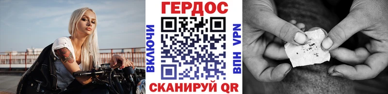 ГЕРОИН VHQ  Устюжна 