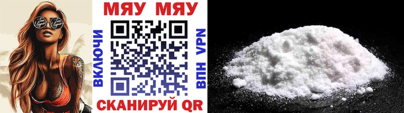 Мефедрон mephedrone  Устюжна 