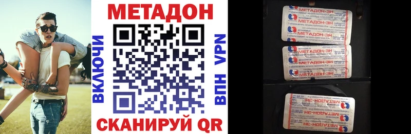 МЕТАДОН белоснежный  Устюжна 